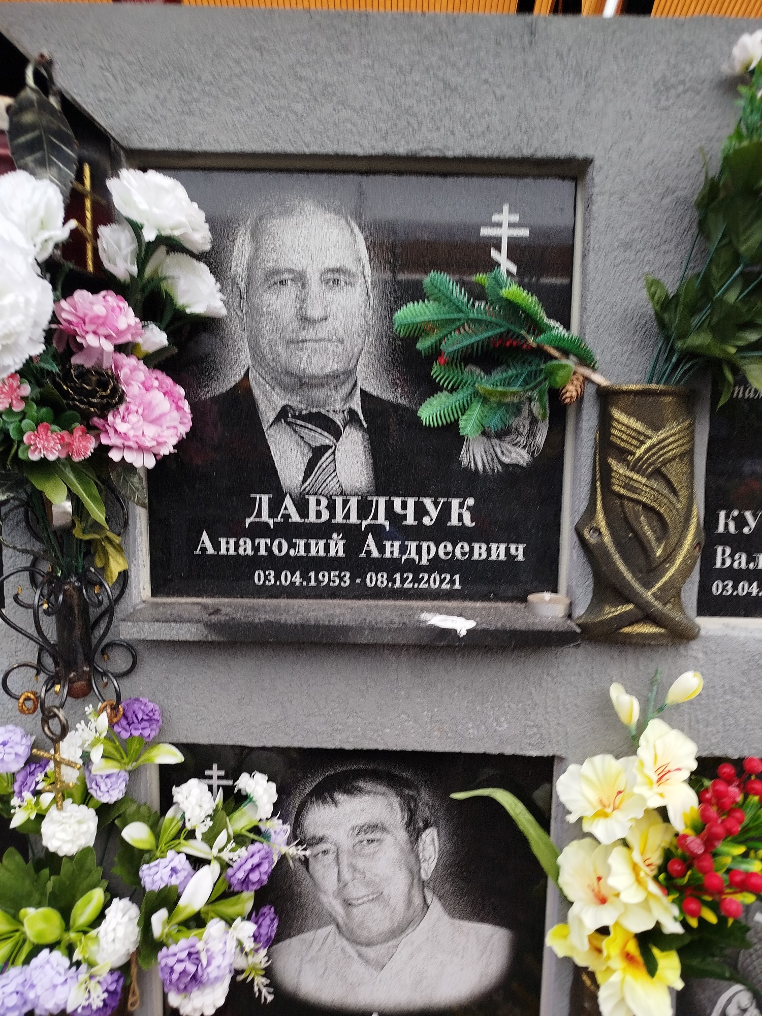 Давидчук Анатолий Андреевич