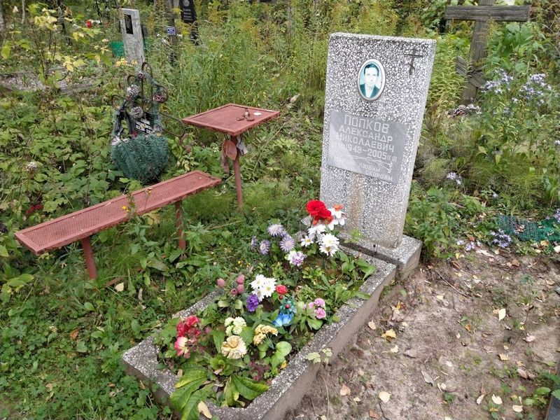 Попков Александр Николаевич