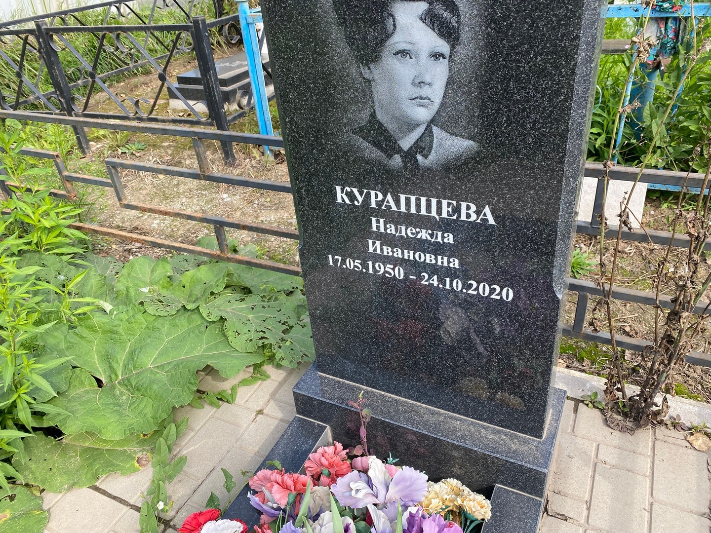 Курапцева