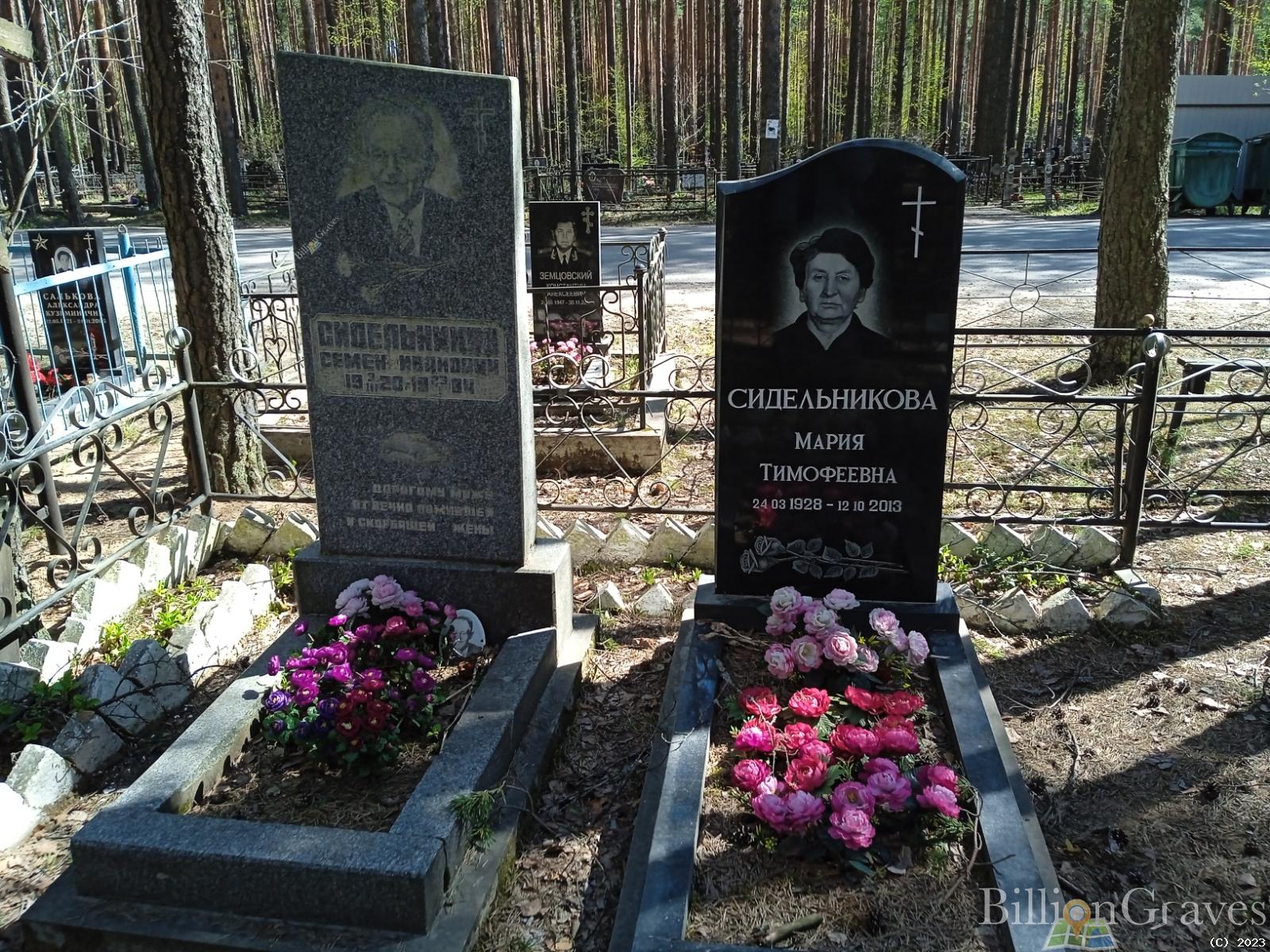 Сидельников Семен Иванович