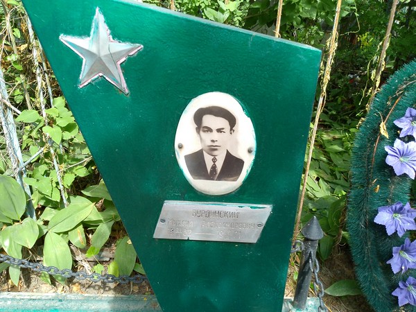 Бурдинский Михаил Александрович