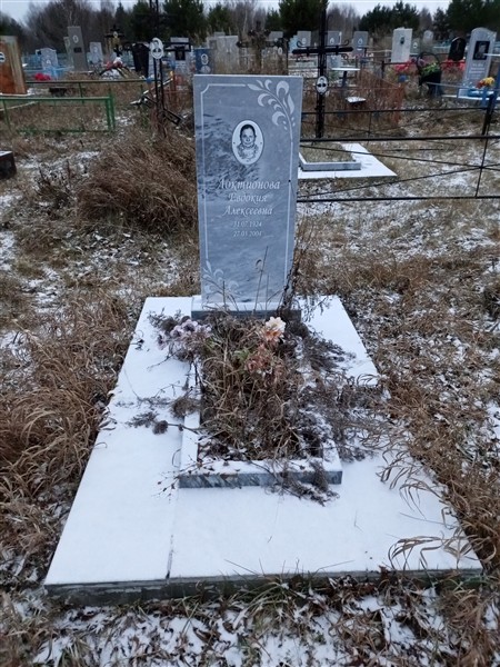 Локтионова Евдокия Алексеевна