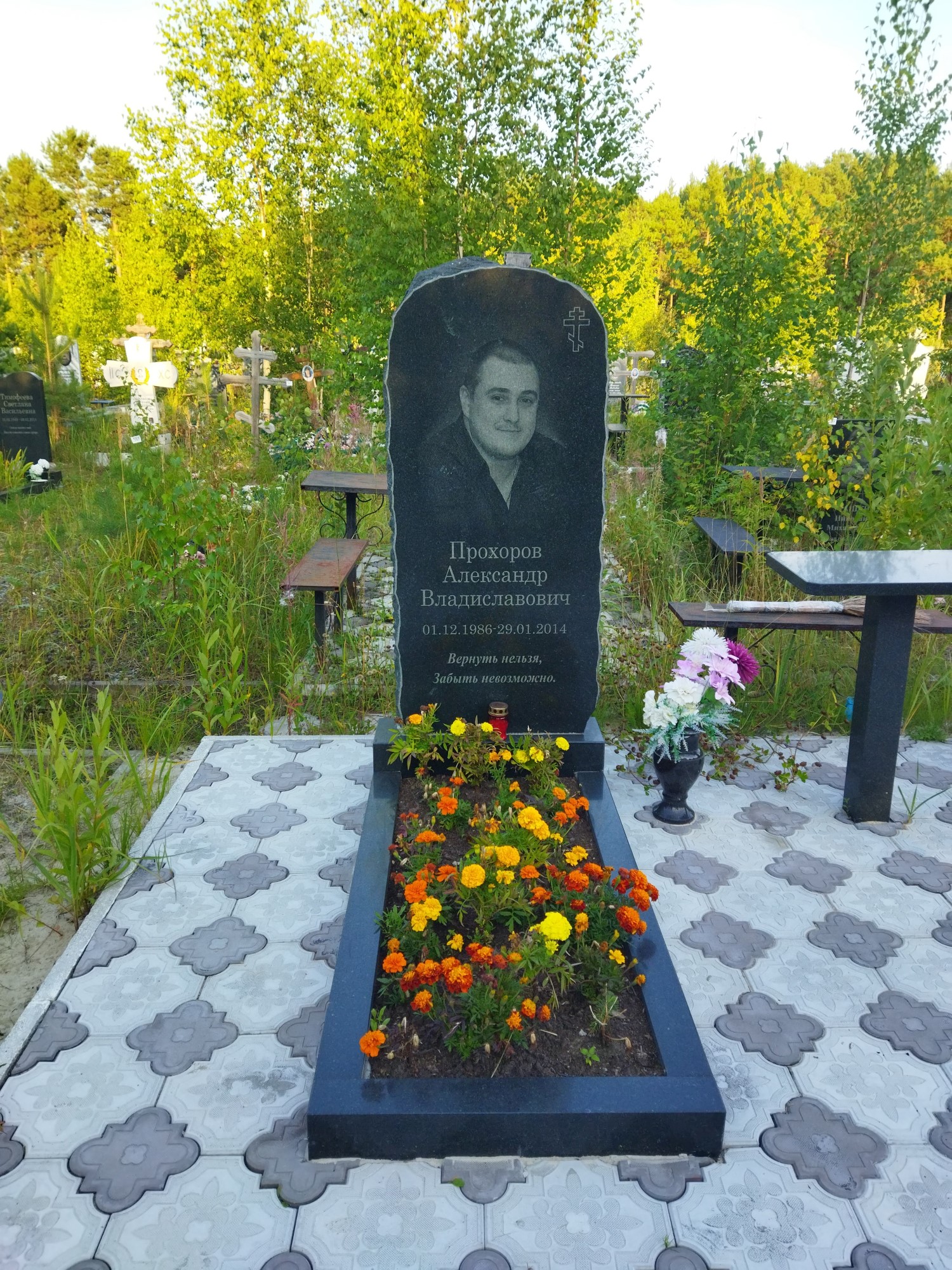 Прохоров Александр Владиславович