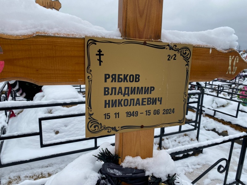 Ряков