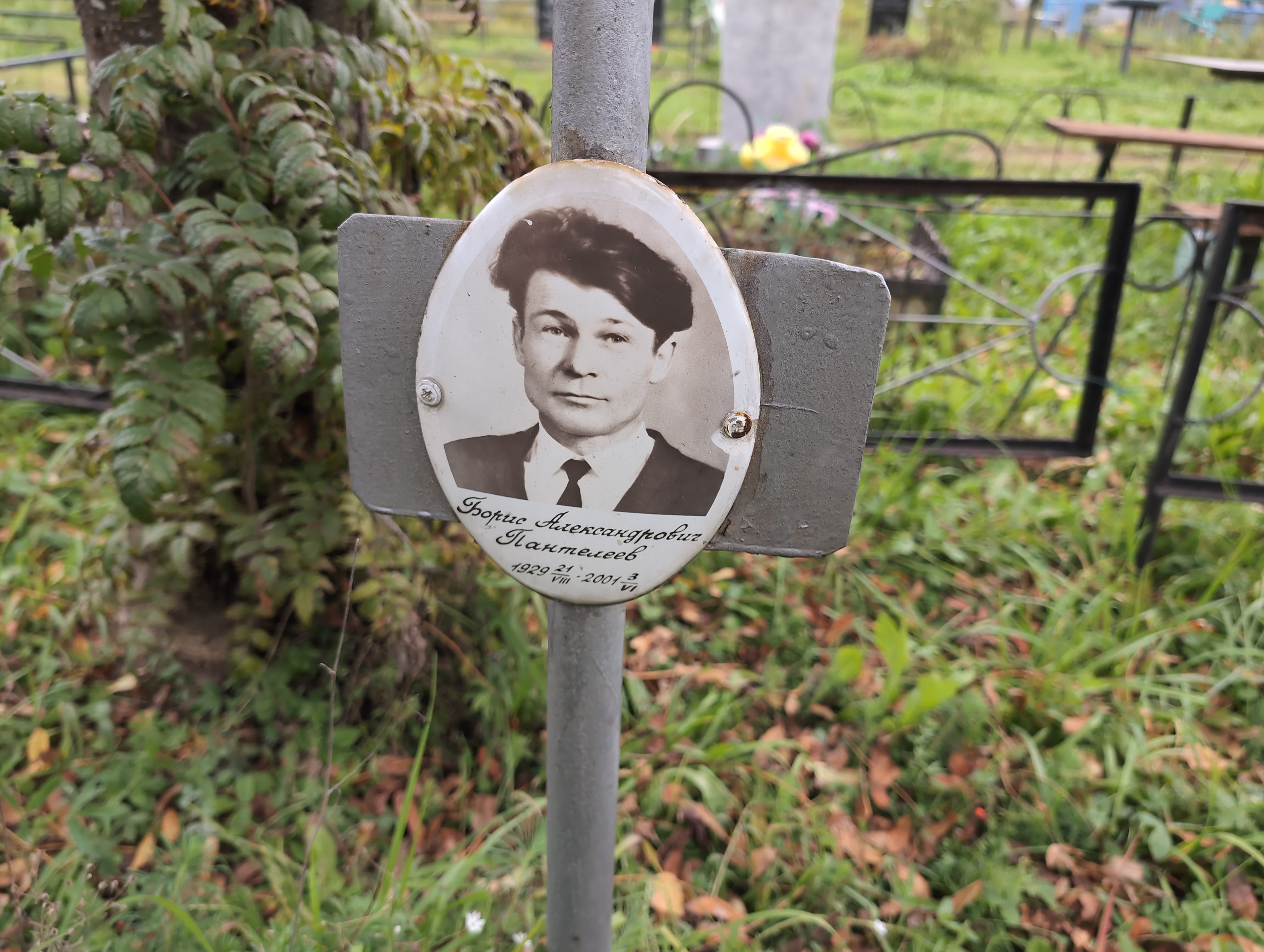 Пантелеев Борис Александрович