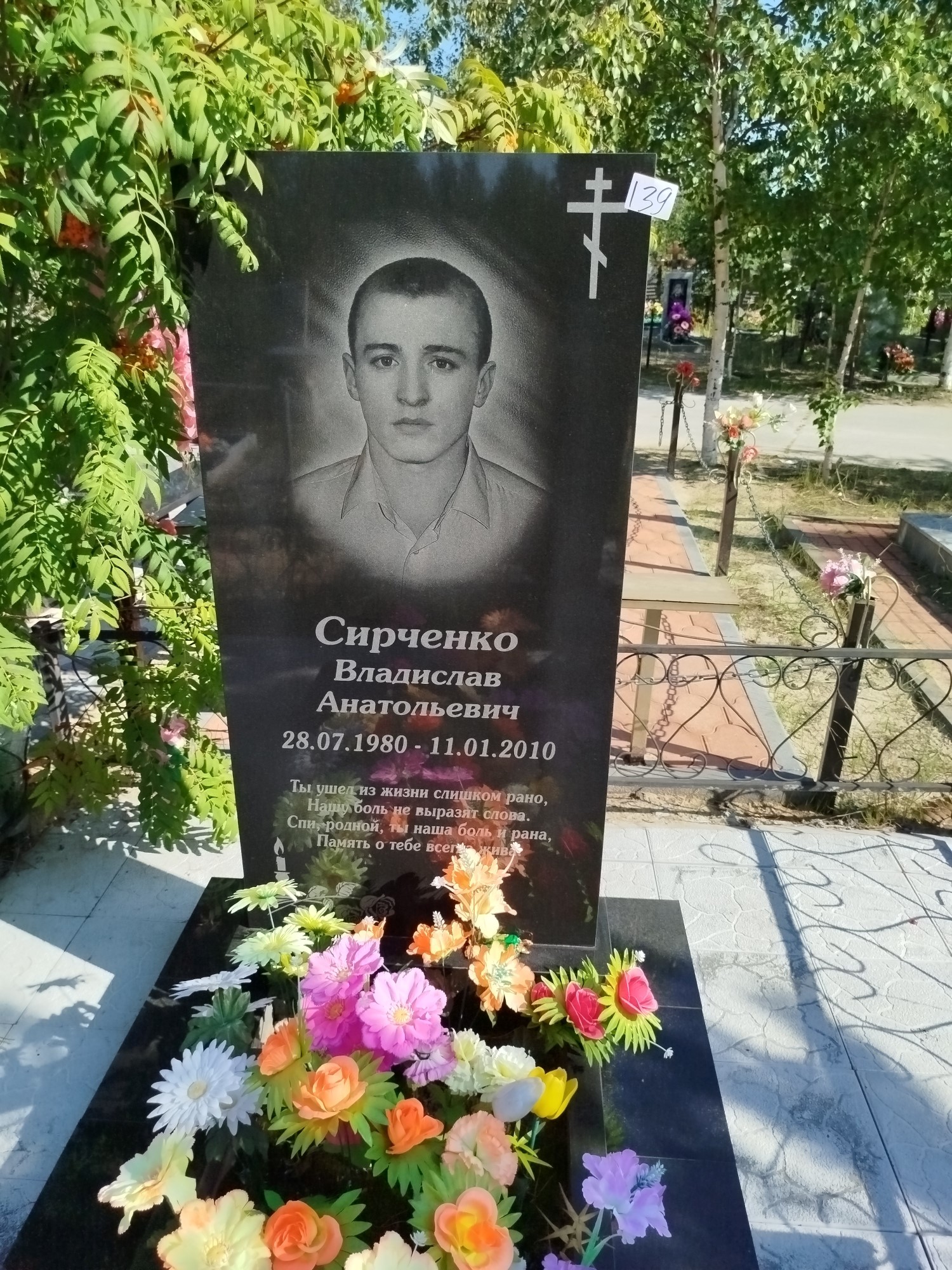 Сирченко Владислав Анатольевич