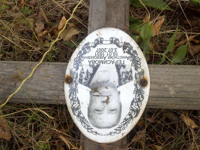 Герасимова Анастасия Алексеевна