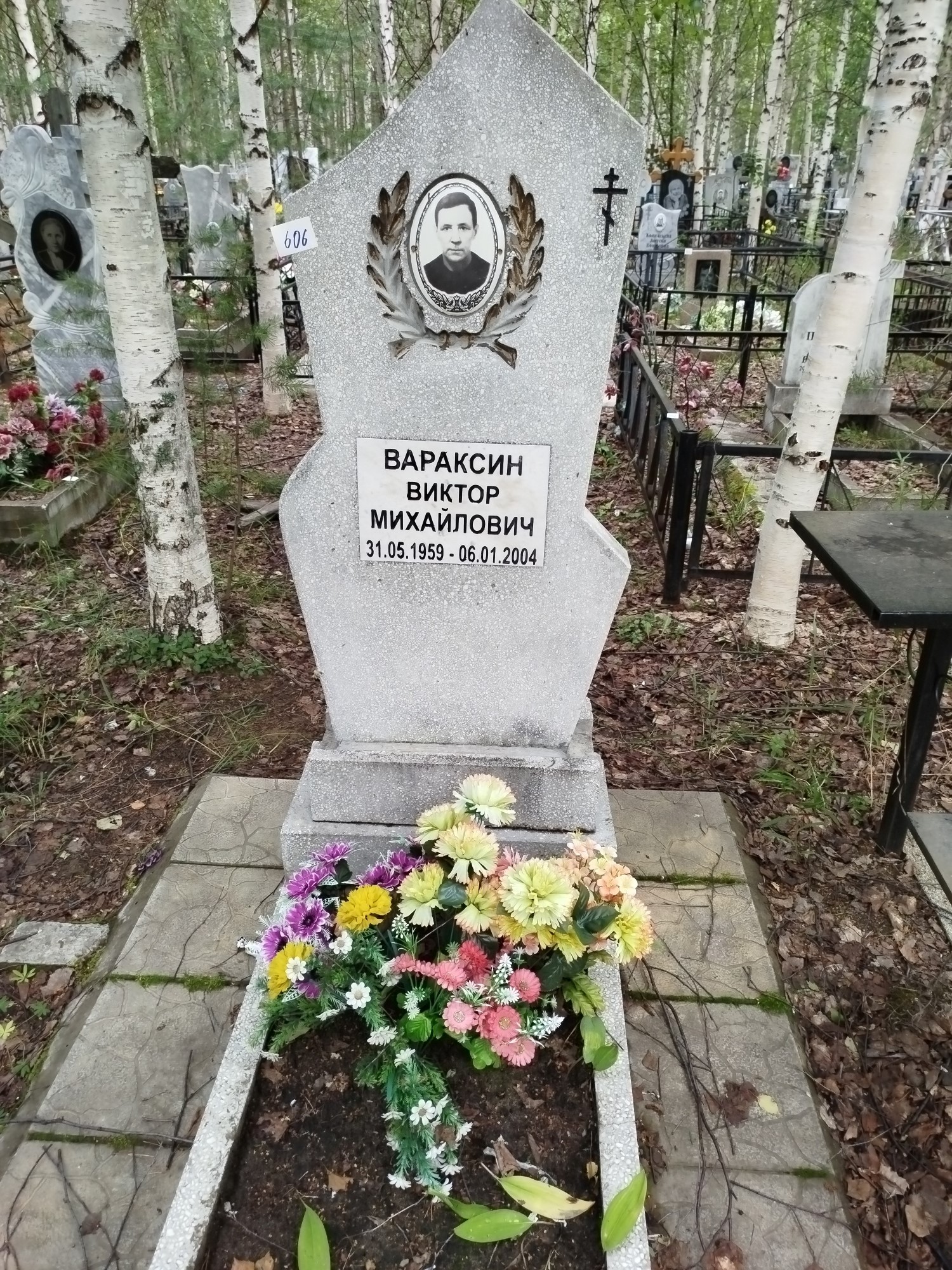 Вараксин Виктор Михайлович