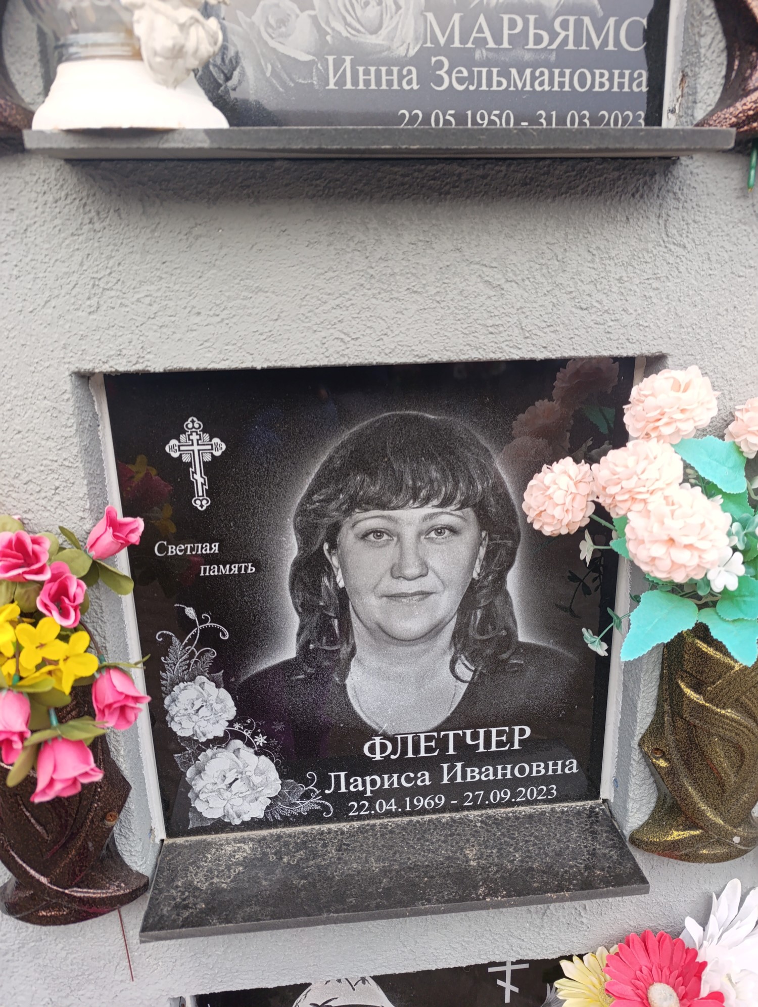 Флетчер Лариса Ивановна