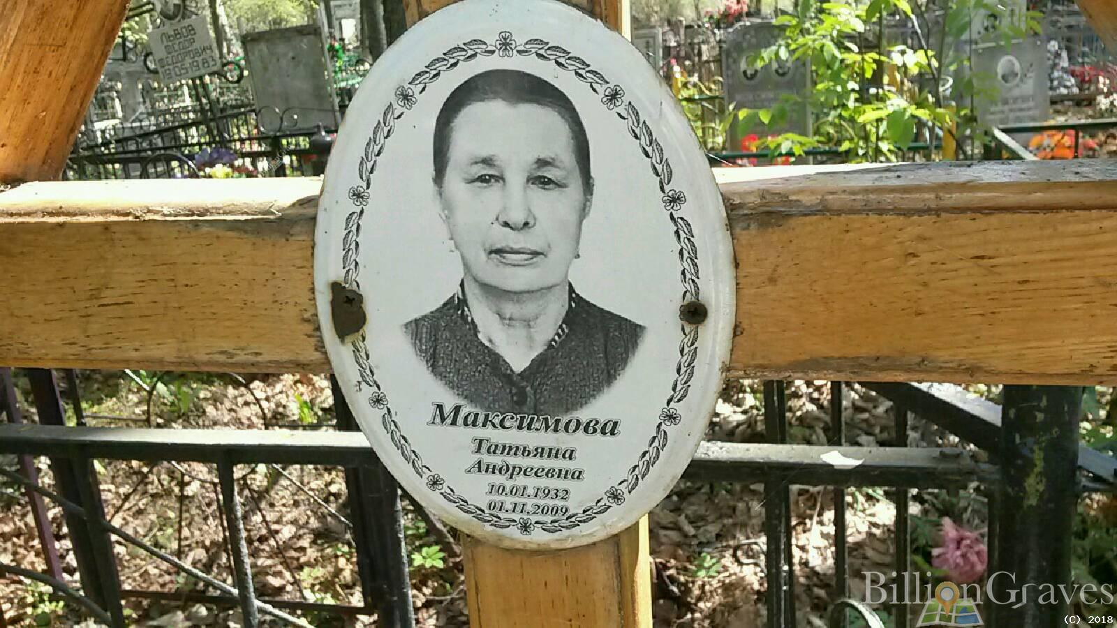 Максимов Евгений Борисович
