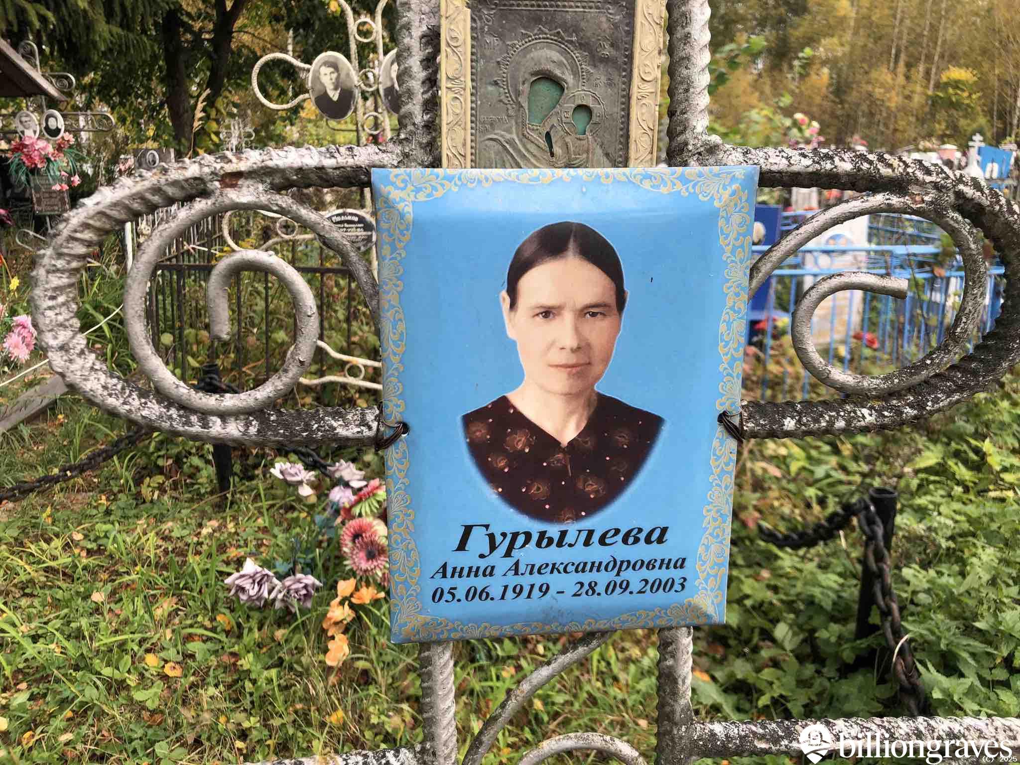 Резонтова Евдокия Матвеевна