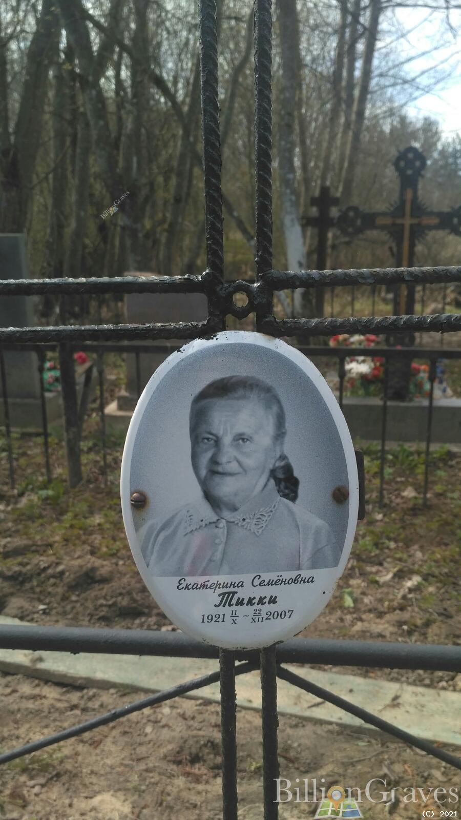 Тикки Екатерина Семёновна