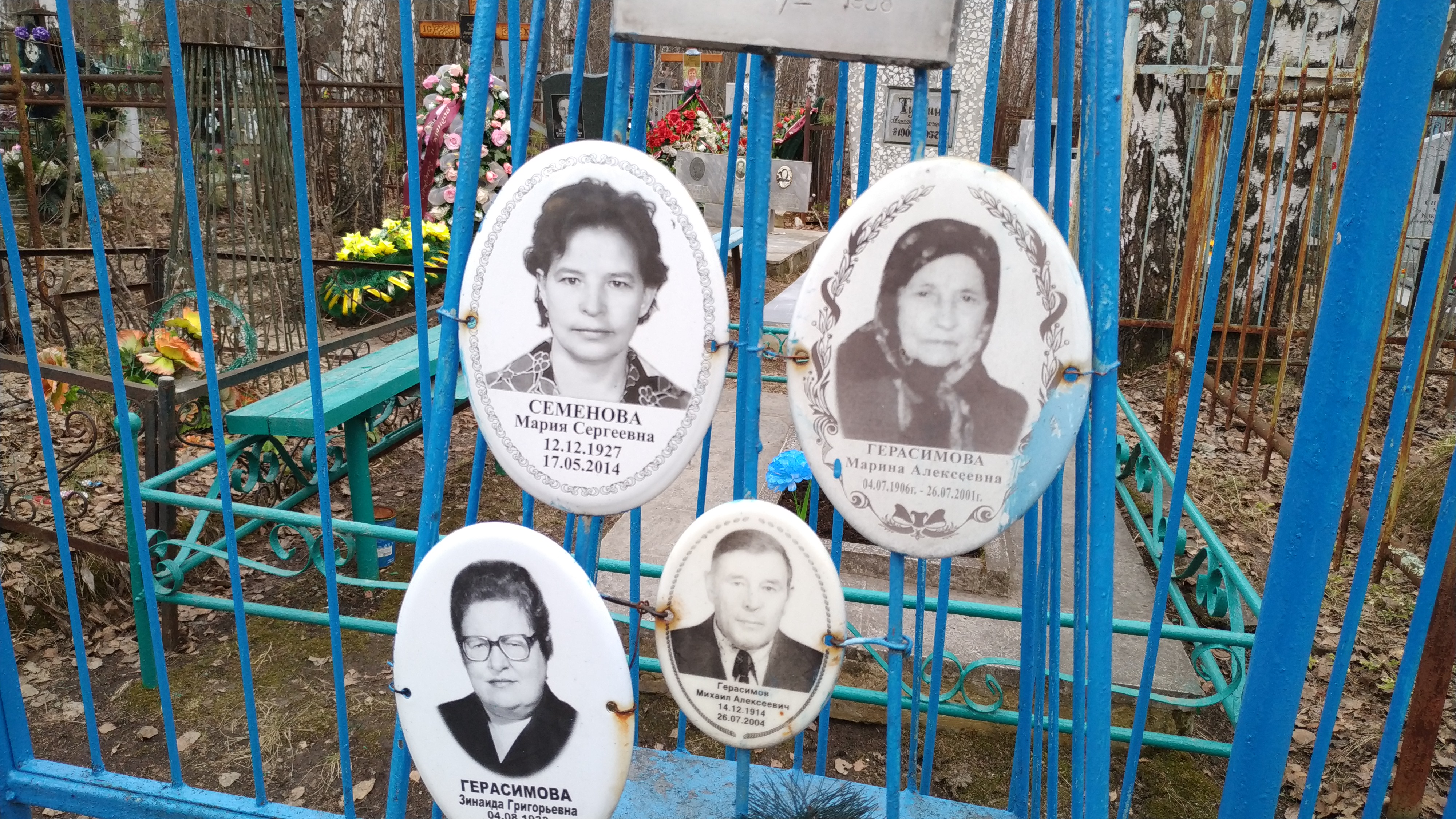 Герасимова Марина Алексеевна