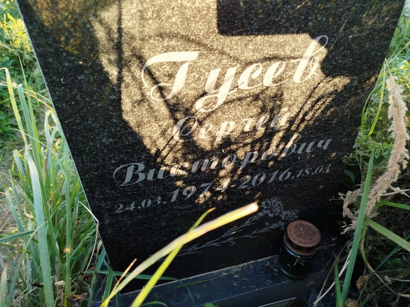 Гусев