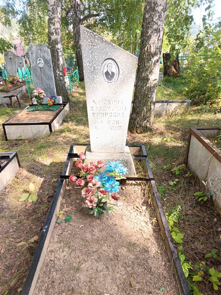 Клюкина Валентина Егоровна