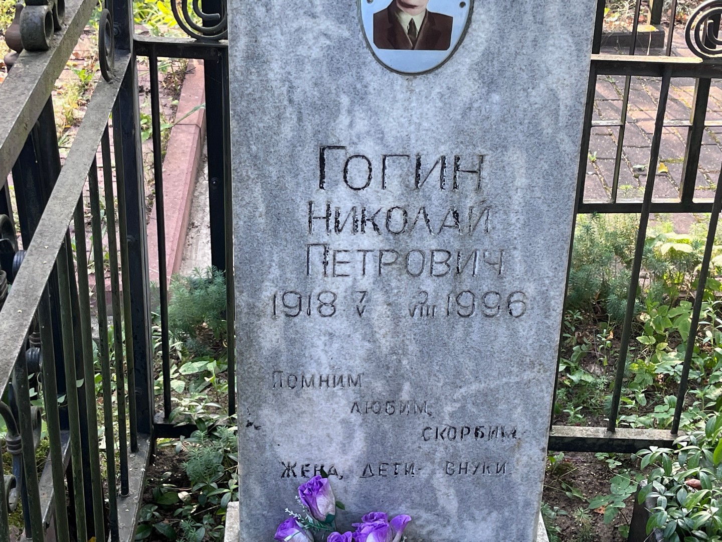 Гогин
