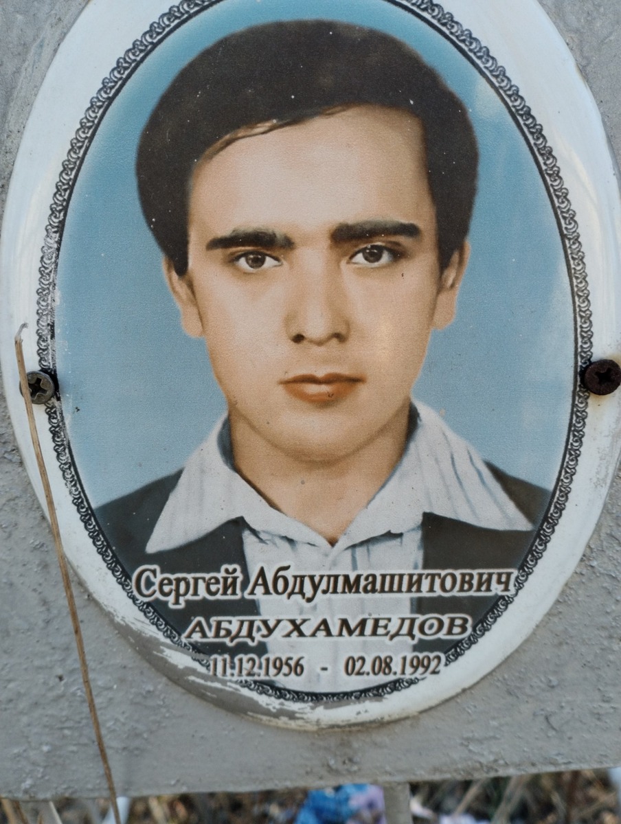 Абдухамедов Сергей Абдулмашитович