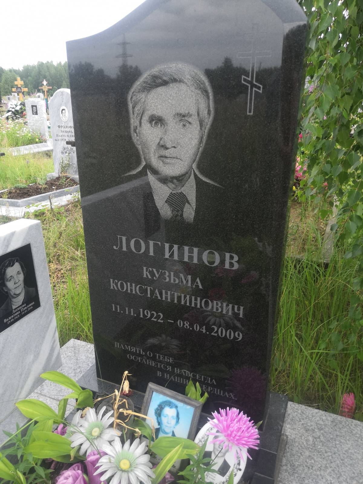 Логинов Кузьма Константинович