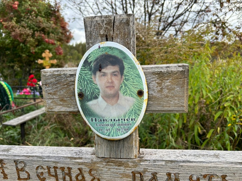 Павлычев