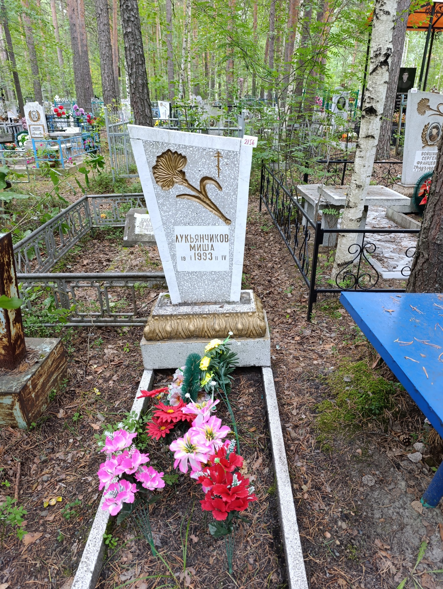 Лукьянчиков Миша