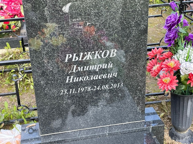Рыжков