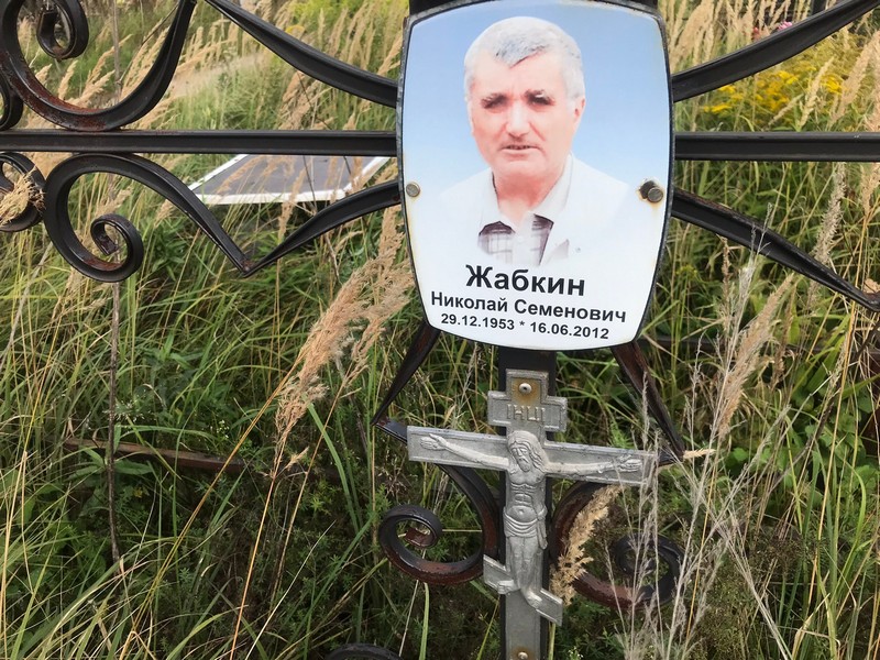 Жабкин
