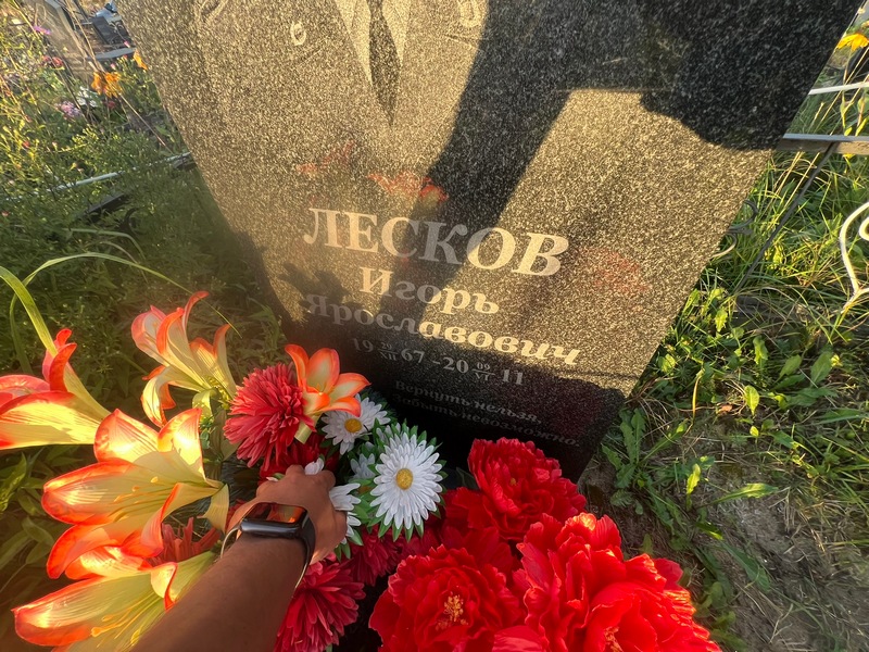 Лесков