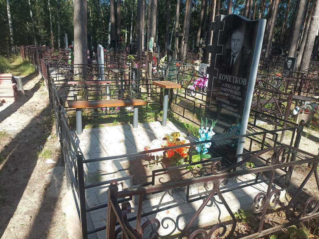 Кочетков Александр Дмитриевич
