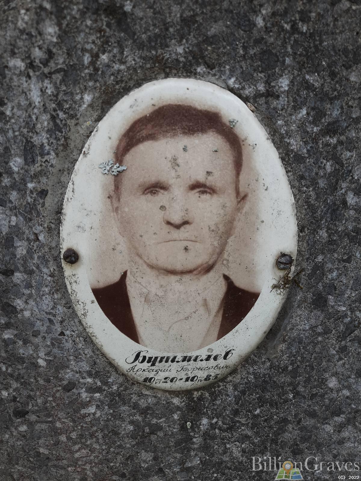 Бушмелев Аркадий Борисович