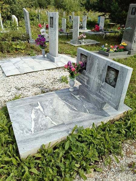 Бобренев Анатолий Егорович