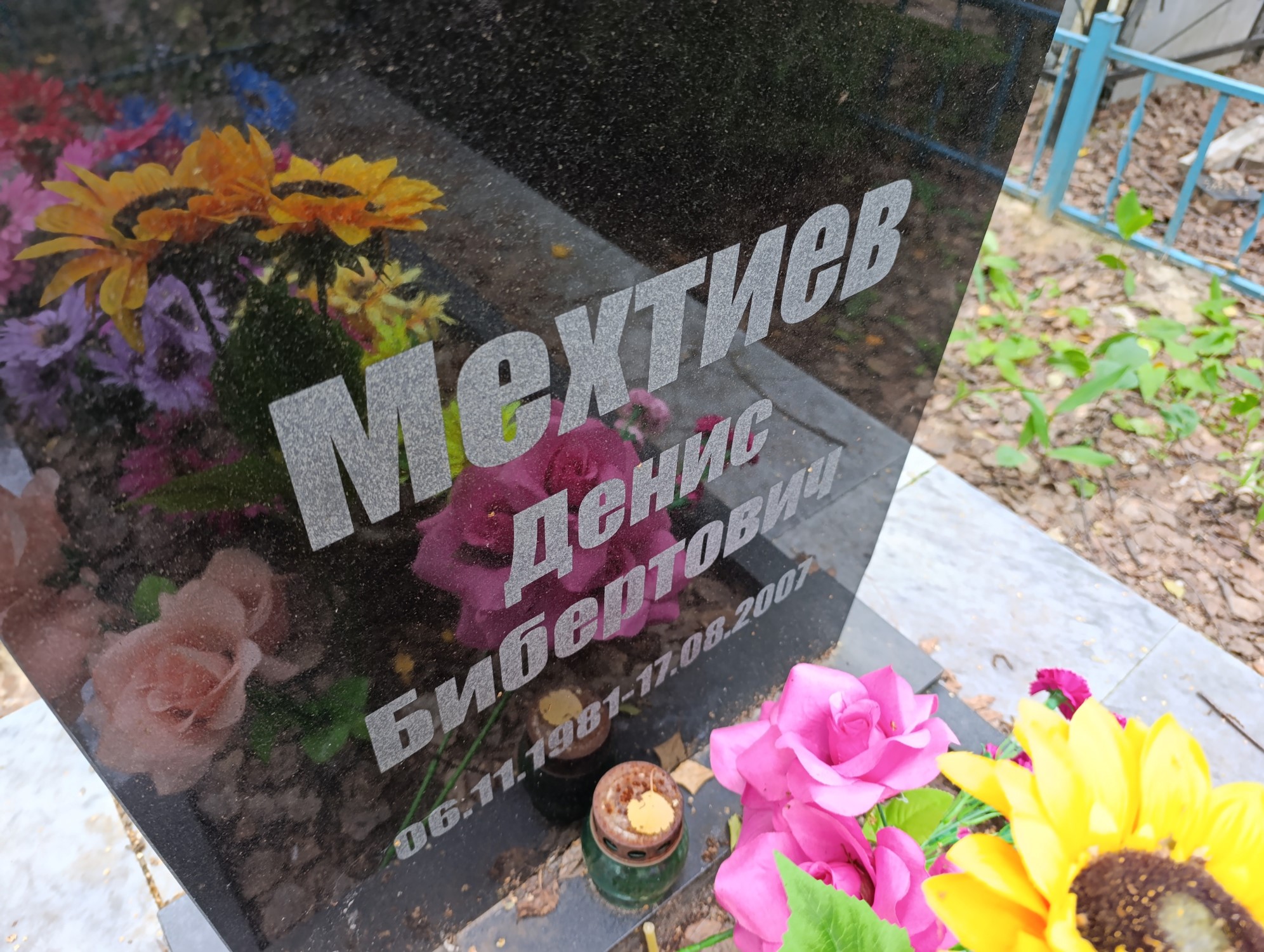 Мехтиев Денис Бибертович