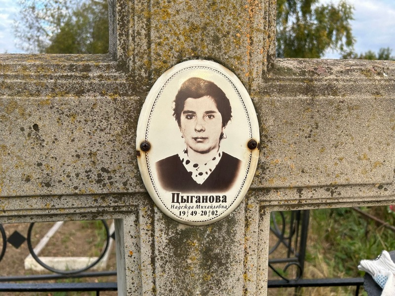 Цыганова