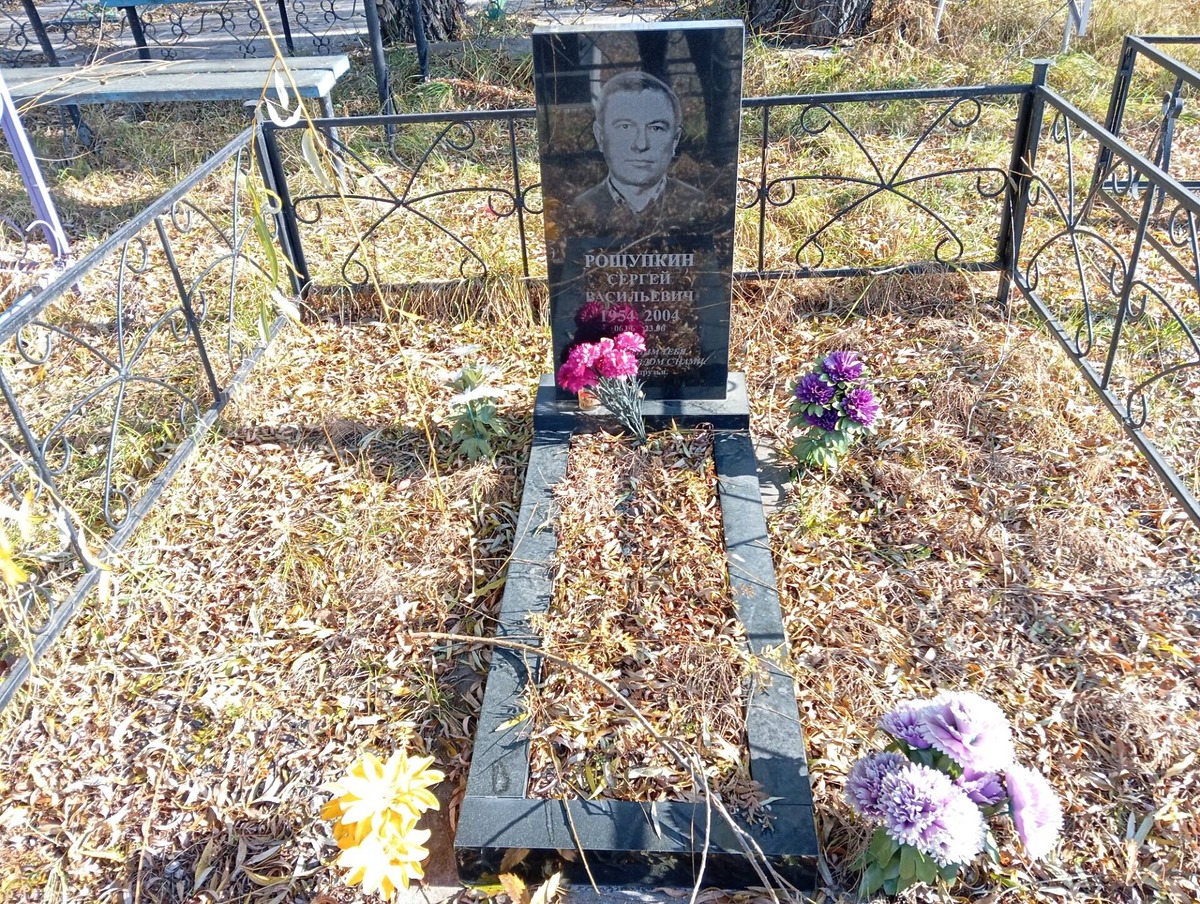 Рощупкин Сергей Васильевич