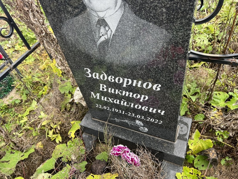 Задворнов