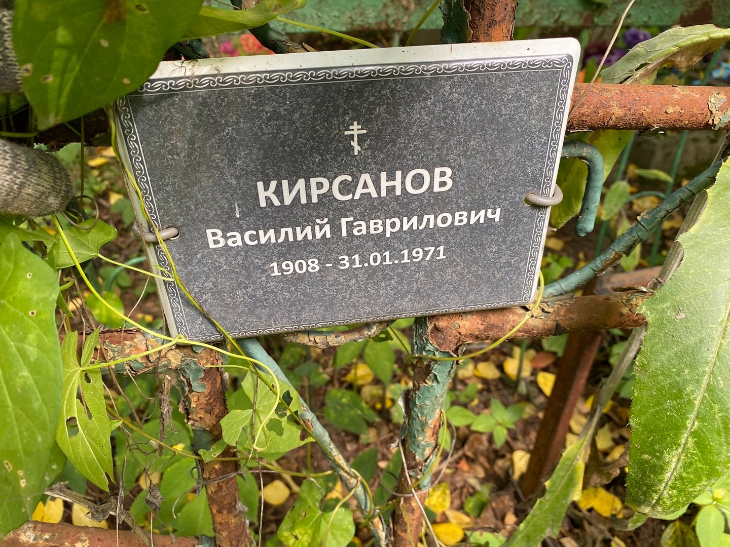 Кирсанов