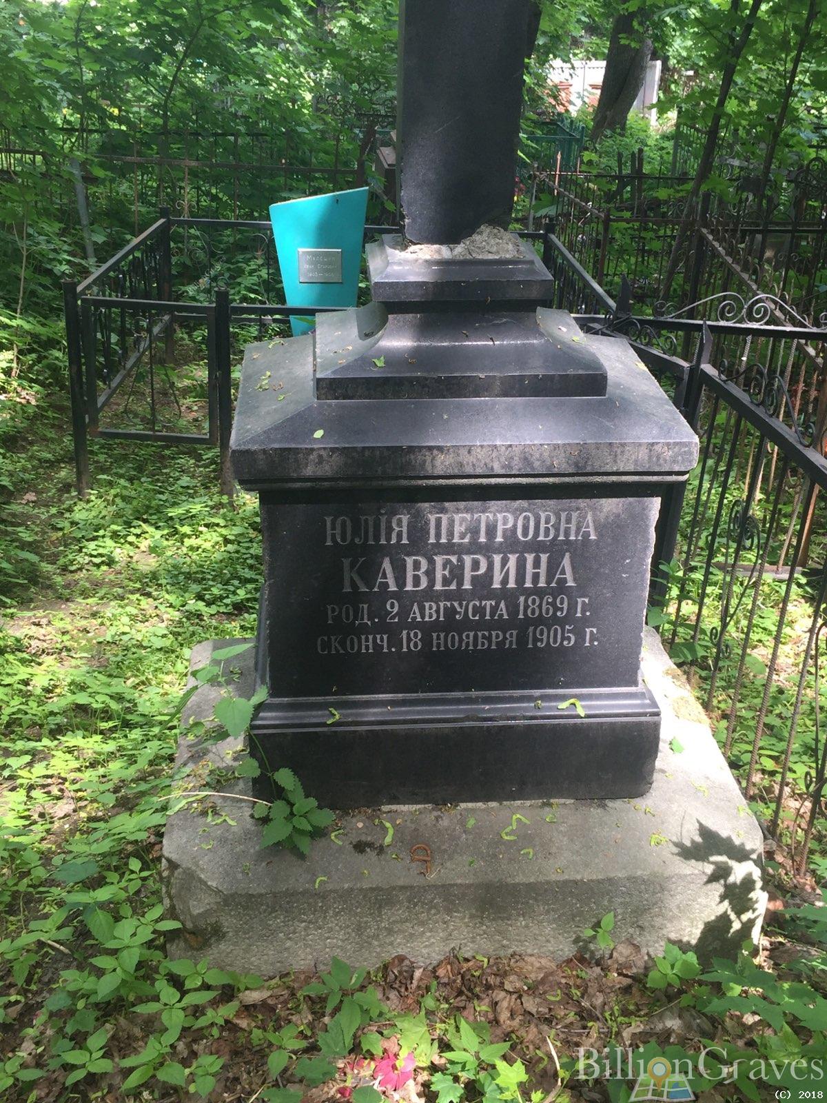 Каверина Юлия Петровна