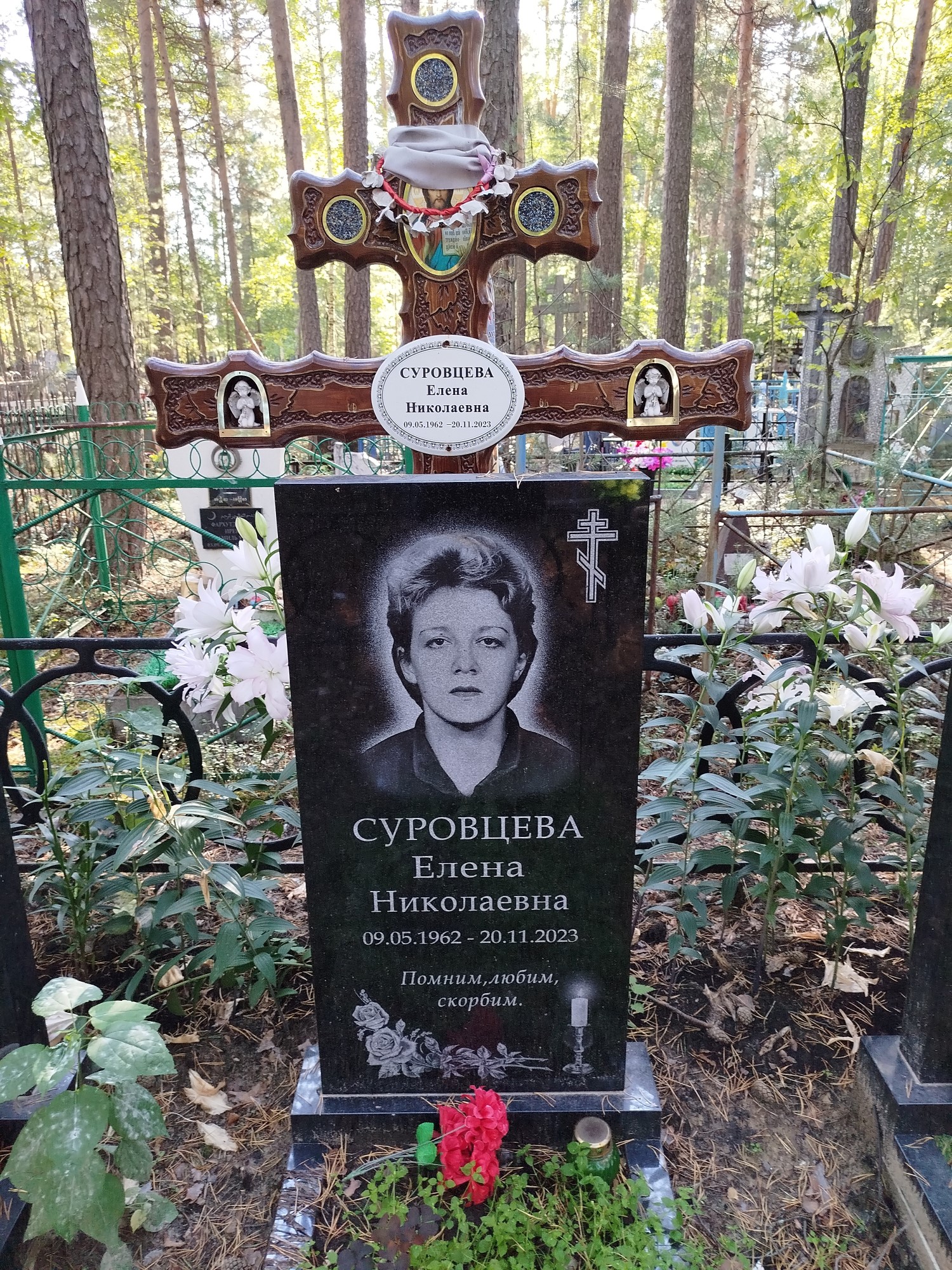 Суровцева Елена Николаевна
