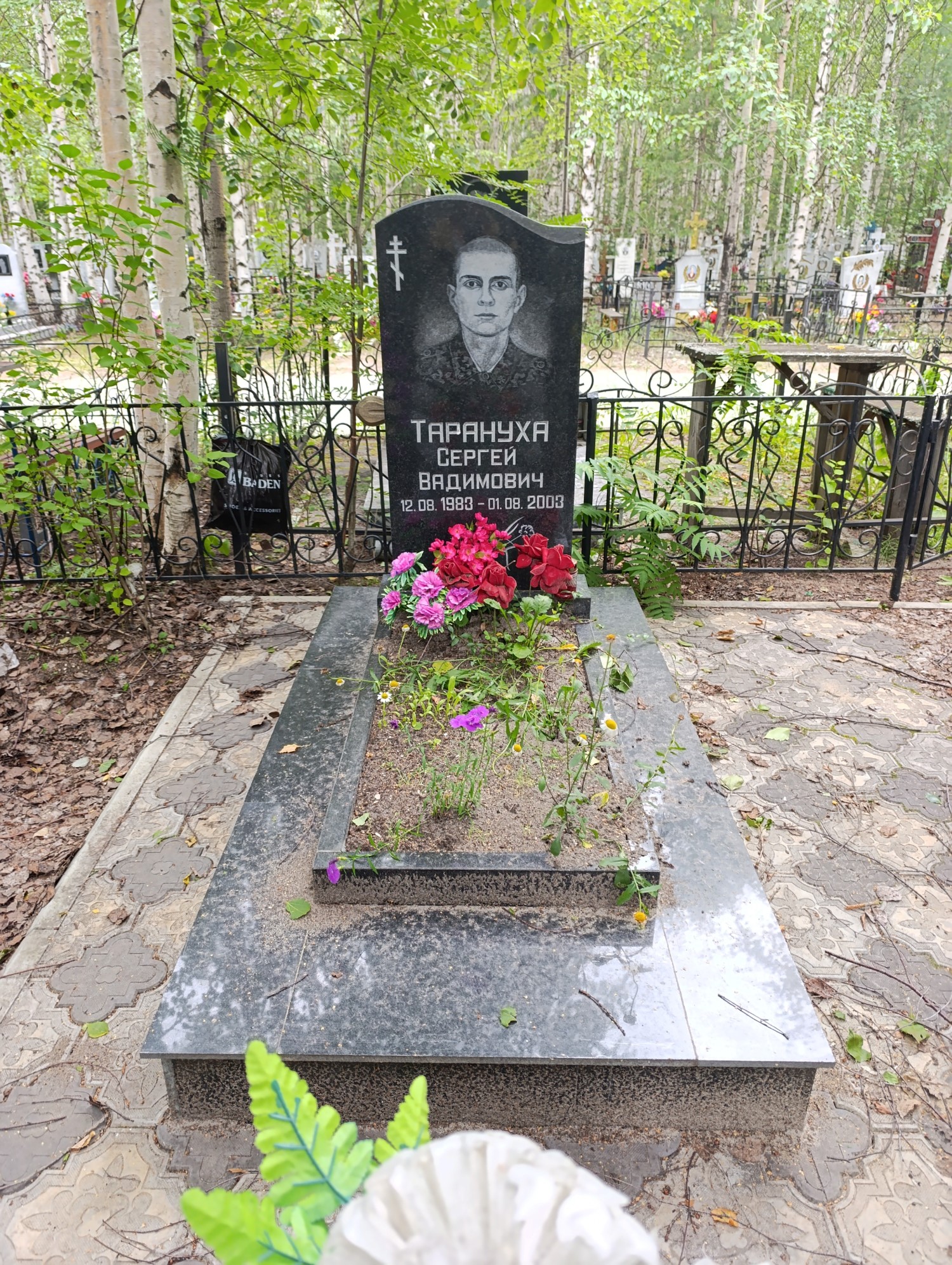 Тарануха Сергей Вадимович