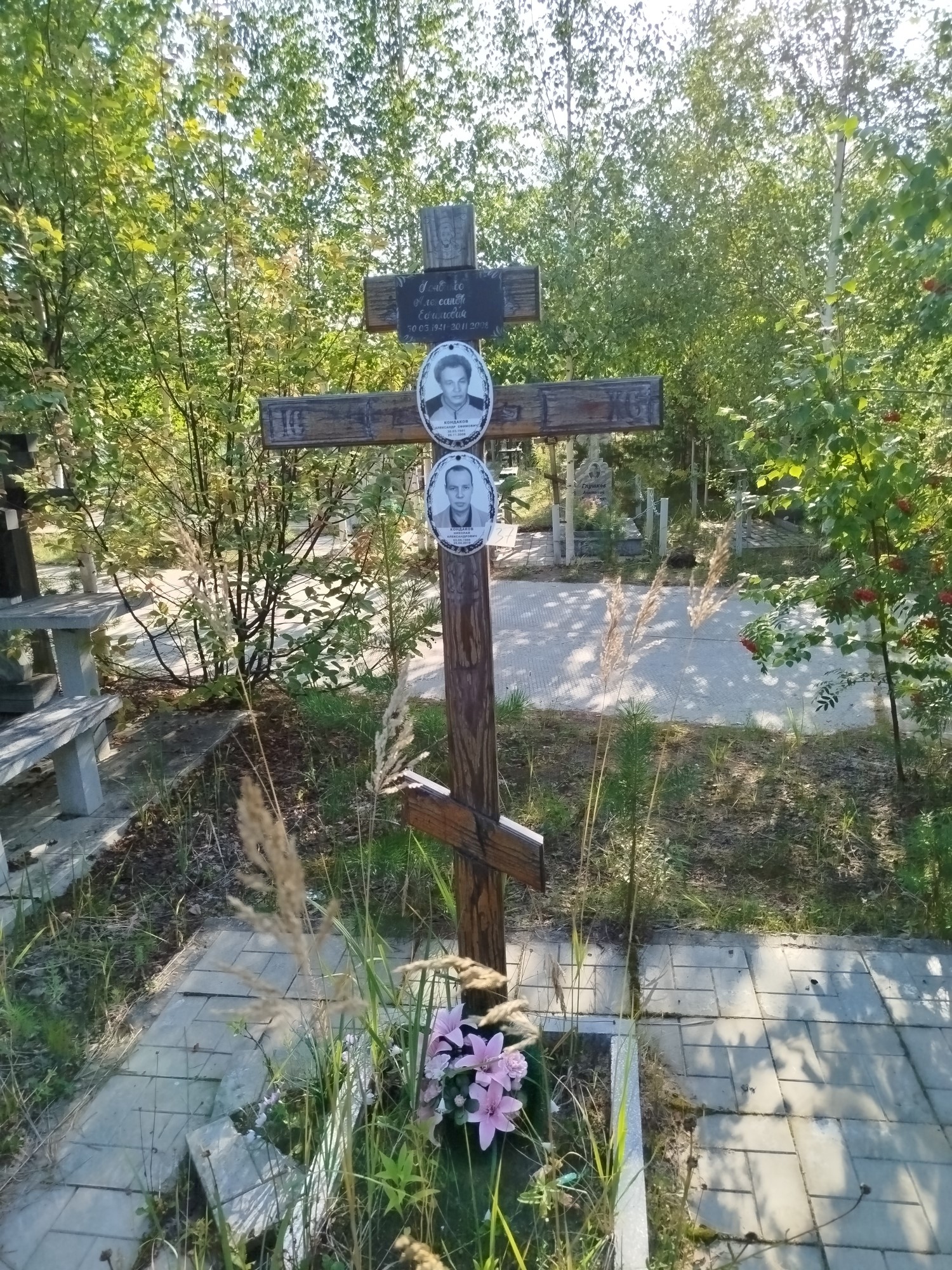 Кондаков Александр Ефимович