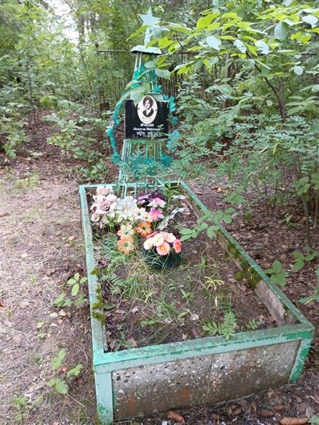 Арапова Людмила Яковлевна