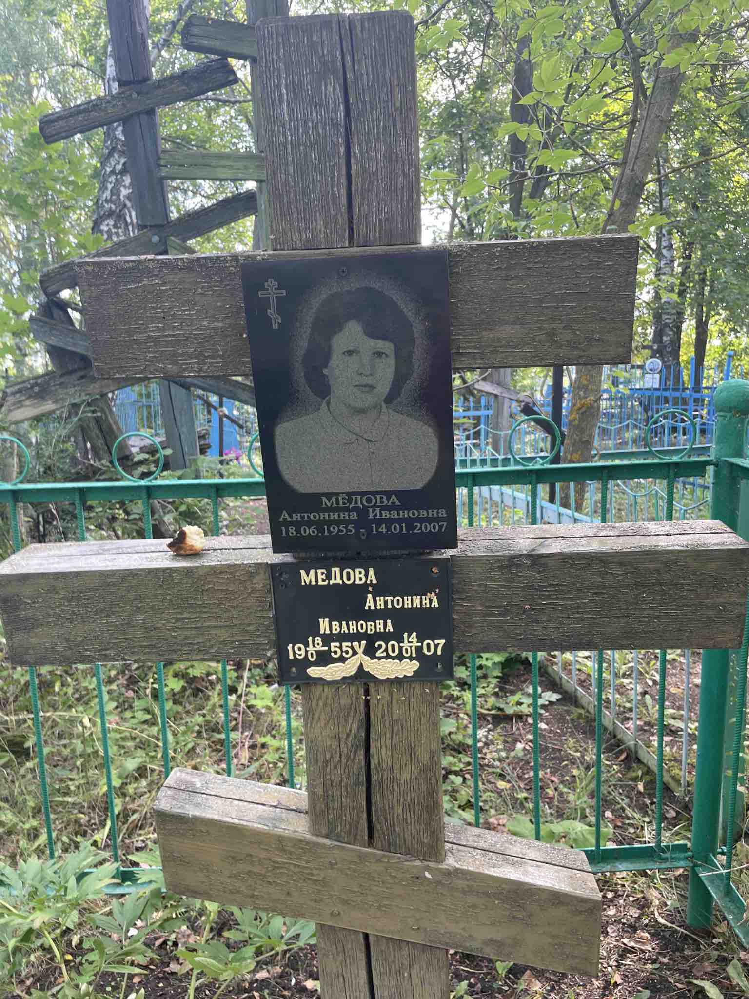 Мëдова Антонина Ивановна