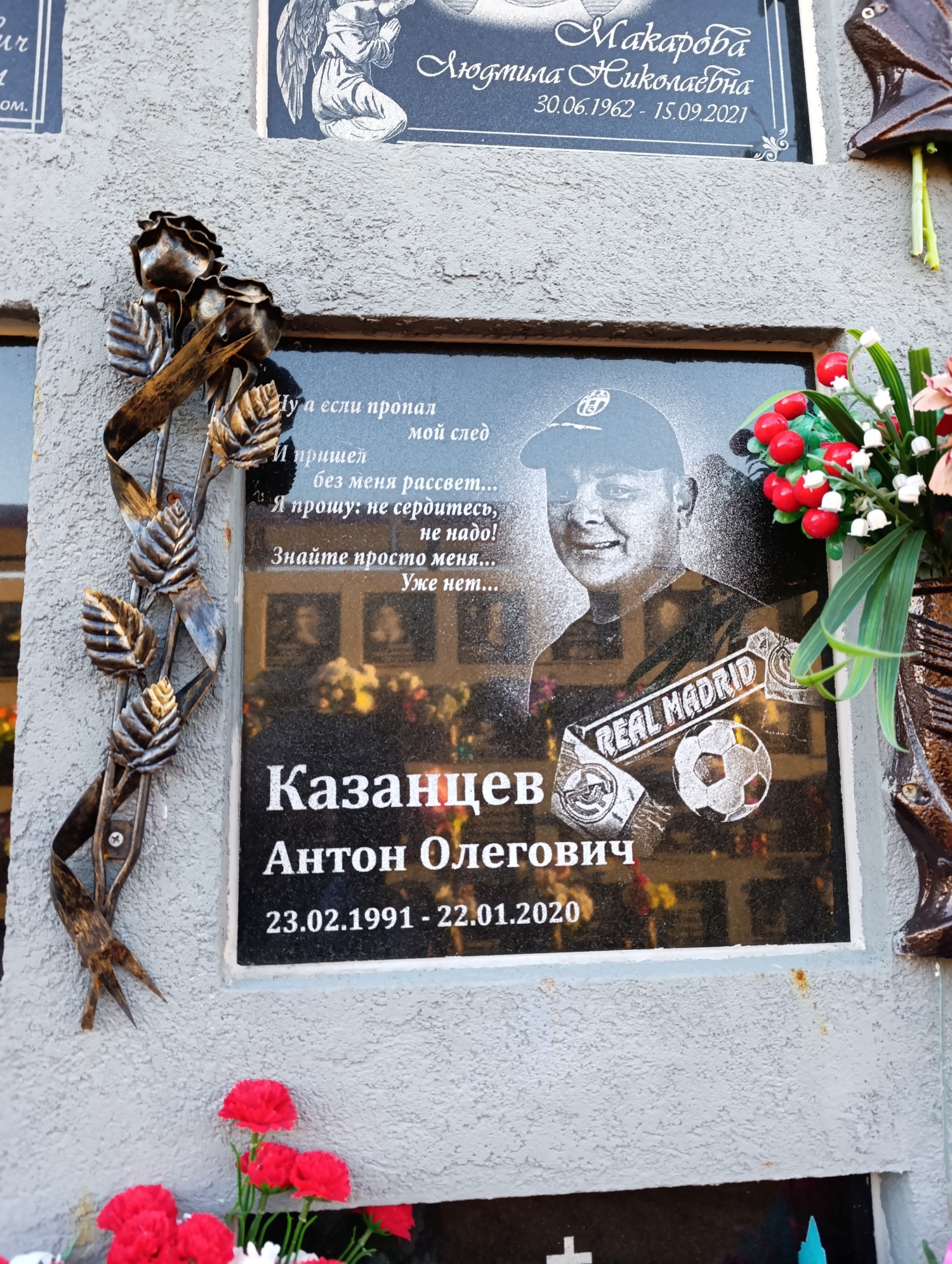 Казанцев Антон Олегович