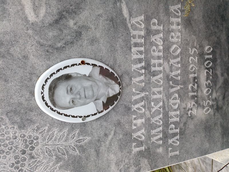 Махианвар Гатауллина Гарифулловна
