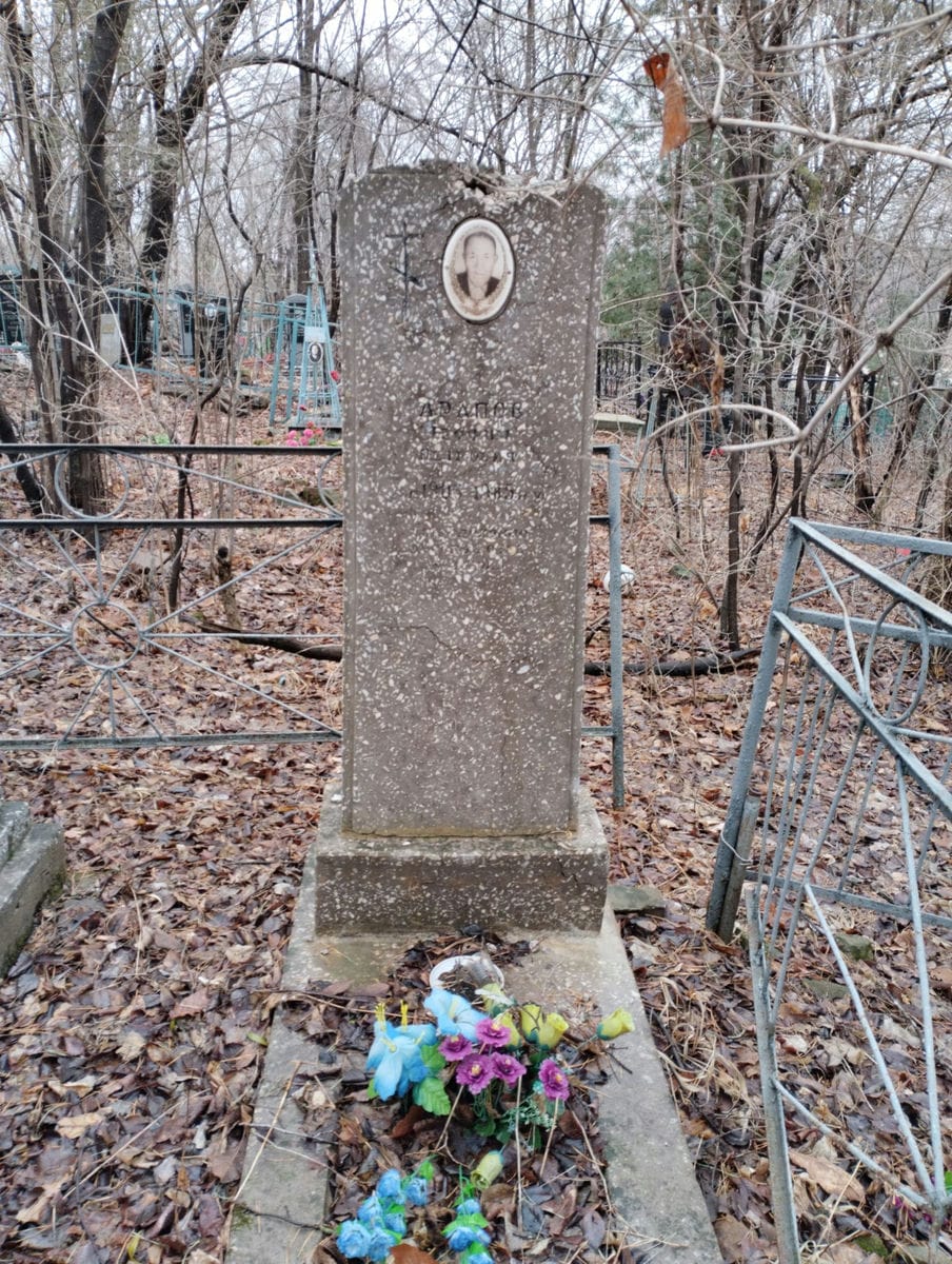 Арапов Трофим Петрович