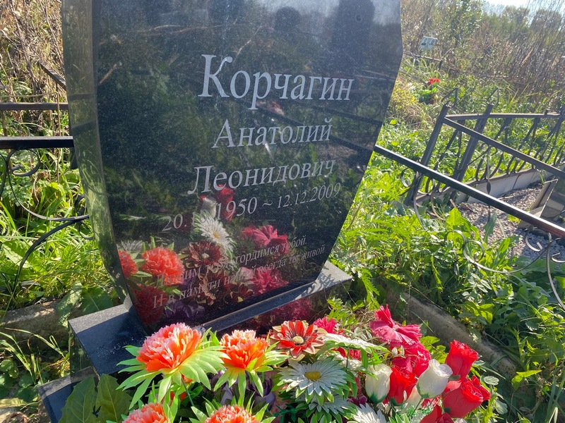 Корчагин