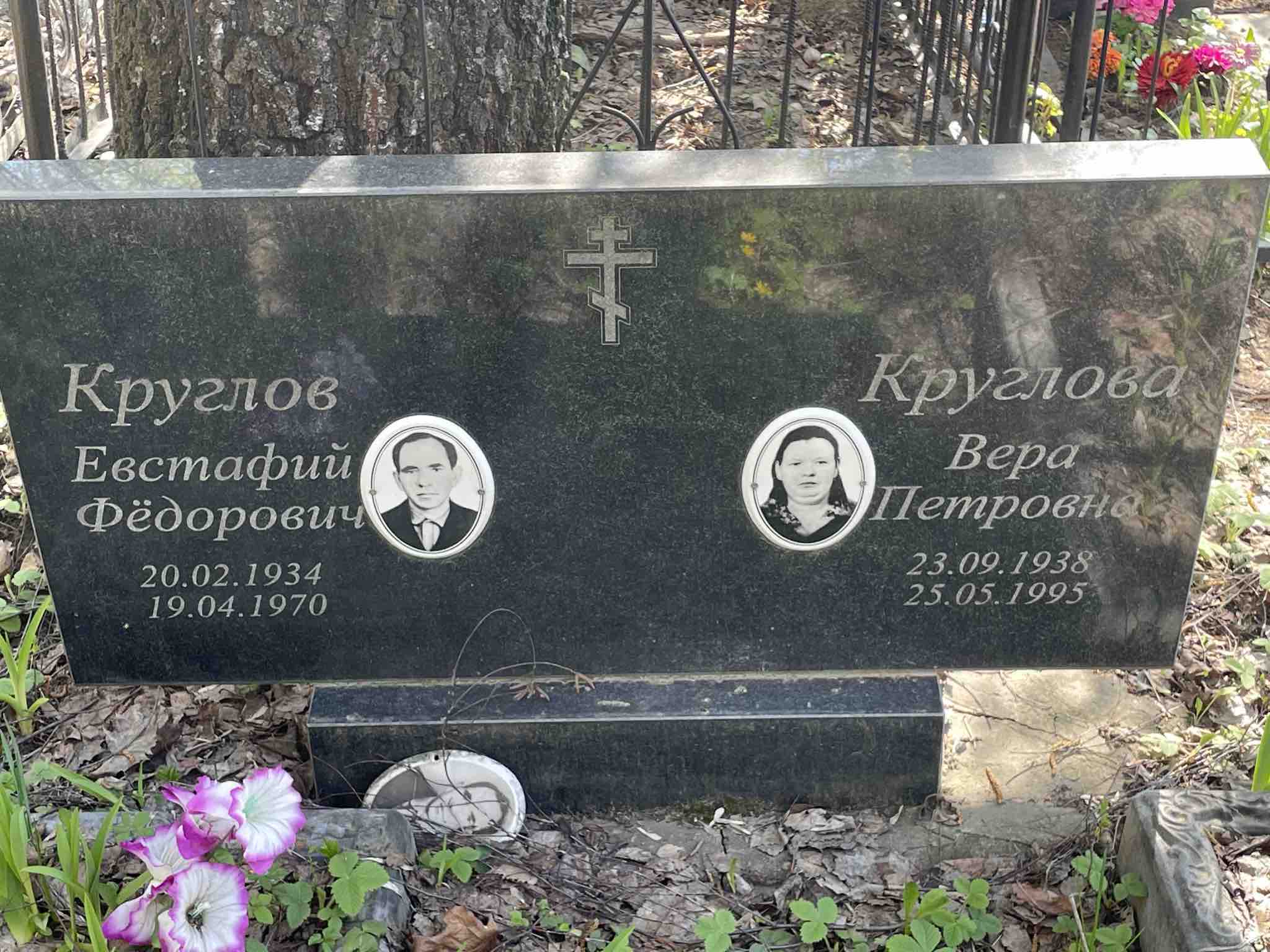 Круглов Евстафий Федорович