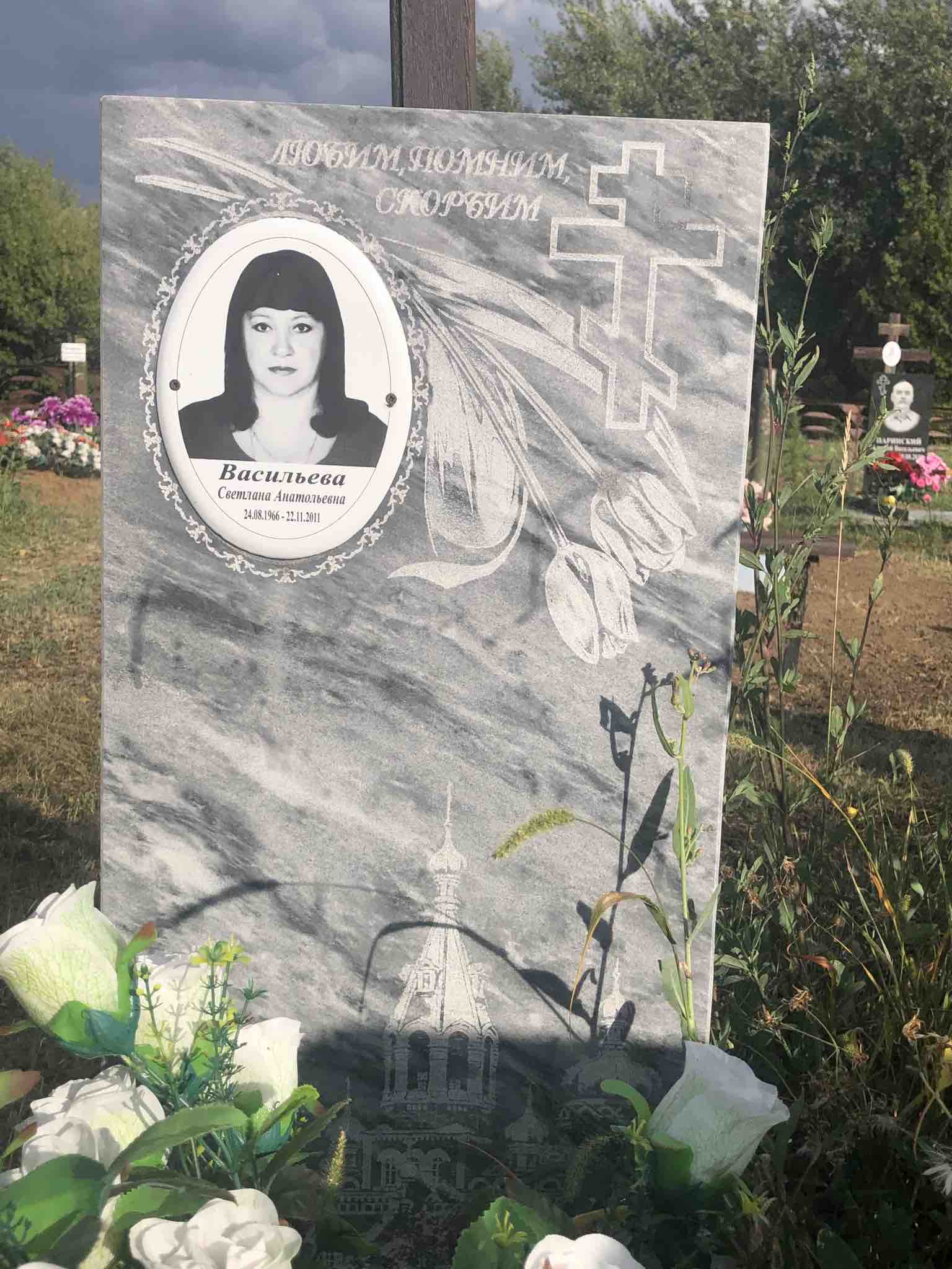 Васильева Светлана Анатольевна