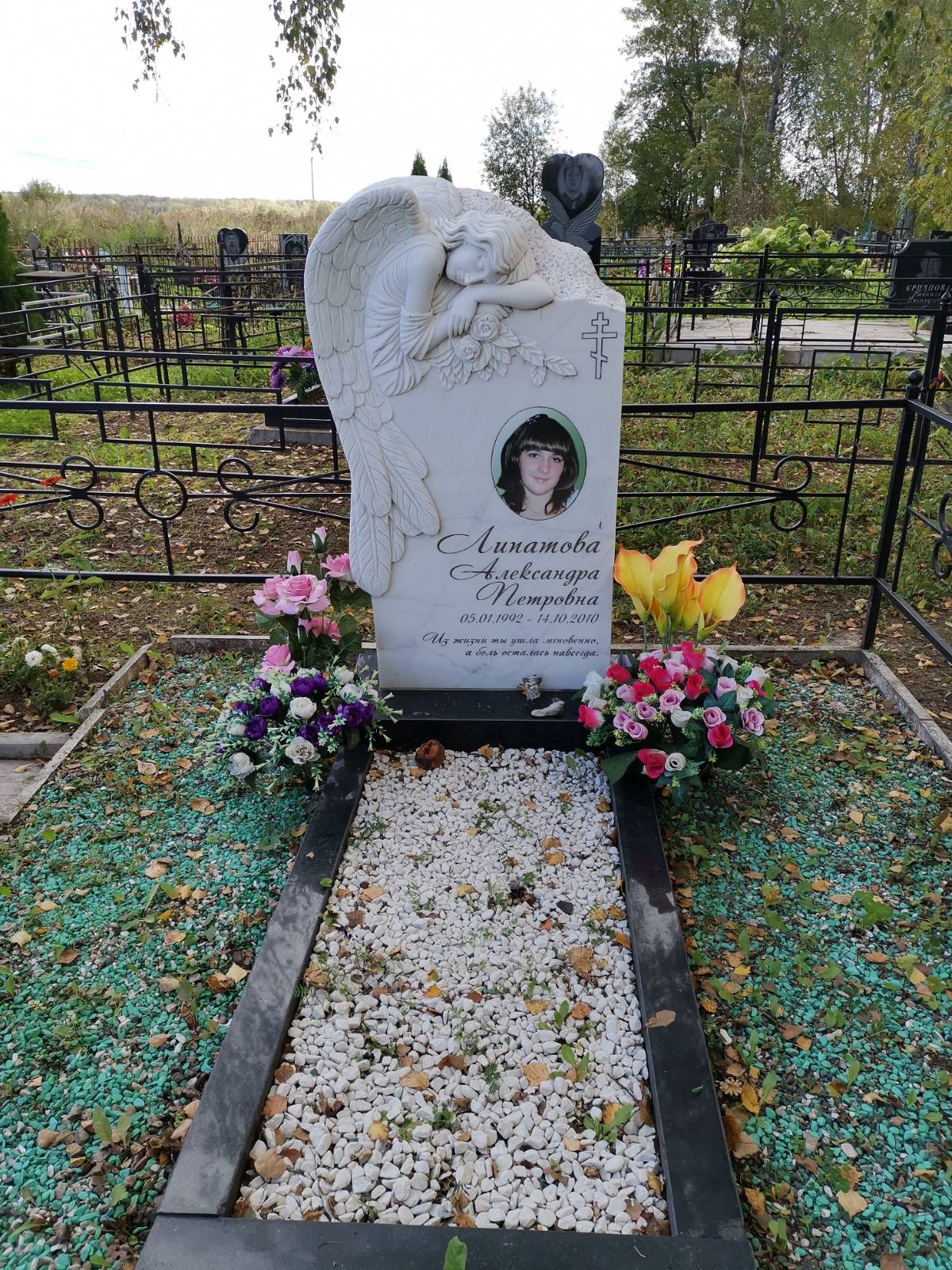 Липатова Александра Петровна
