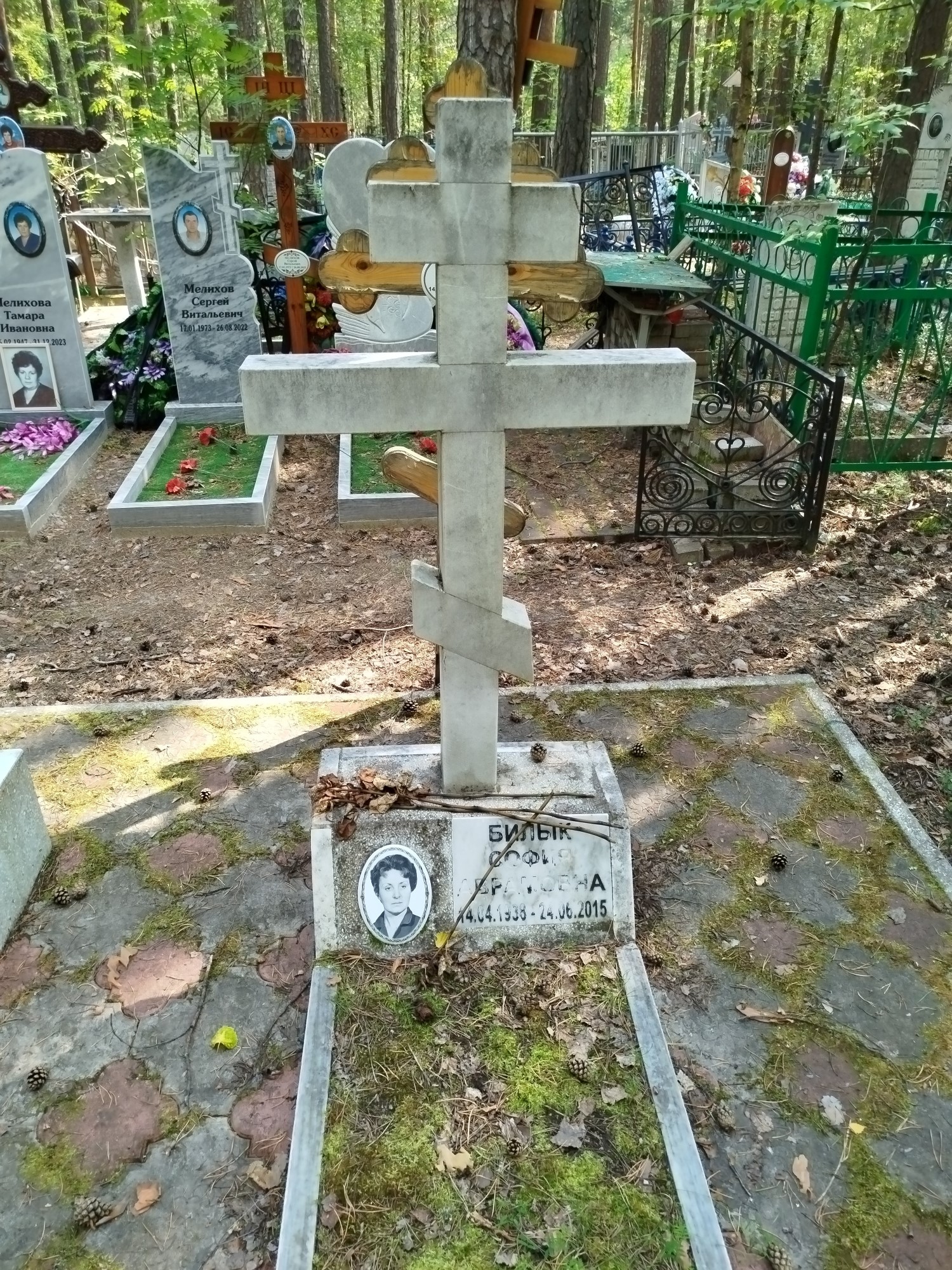 Билык София Аврамовна