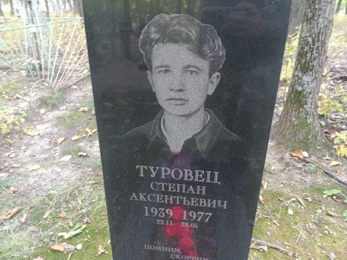 Туровец Степан Аксентьевич